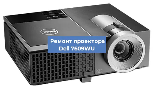 Замена системной платы на проекторе Dell 7609WU в Самаре